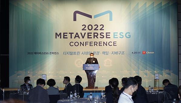 김영수 대표가 20일 열린 ‘2022 메타버스ESG’ 콘퍼런스에서 인사말을 하고 있다.  / IT조선