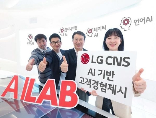 AI LAB 리더들이 LG CNS 4대 AI LAB을 소개하는 모습