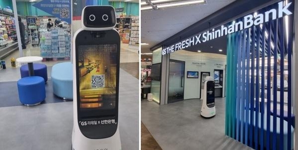 신한은행 ‘GS더프레시 광진화양점’의 모습. / 박소영 IT조선 기자