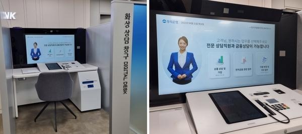 우리은행 ‘디지털익스프레스’ 구일점 내에 자리한 화상상담 창구의 모습. / 박소영 IT조선 기자