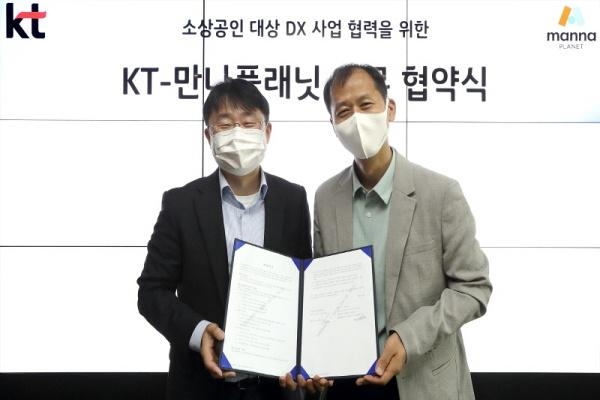 민혜병 KT Enterprise서비스 DX본부장(왼쪽)과 조양현 만나플래닛 대표 / 만나플래닛
