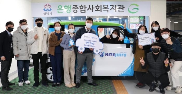 하이트진로는 2021년 경기도 성남시 은행종합사회복지관을 비롯한 6개 사회복지기관에 이동편의 차량을 기증했다. / 하이트진로