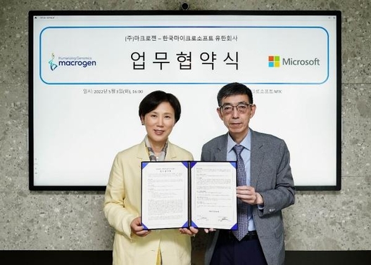 이지은 한국마이크로소프트 대표(왼쪽)와 김창훈 마크로젠 대표 / 한국MS