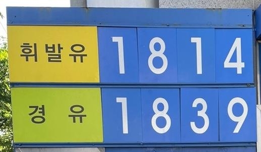 9일 인천 소재 한 주유소의 휘발유, 경유 가격 / 조성우 기자