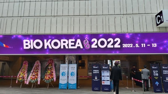  서울 강남구 코엑스 C홀에서 개최된 ‘바이오 코리아(BIO KOREA) 2022’ 출입문 / 김동명 기자