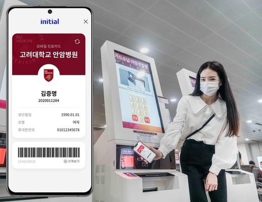 SK텔레콤 모델이 이니셜 앱에 탑재한 고려대학교 안암병원 모바일 진료카드를 소개하고 있다. / SK텔레콤