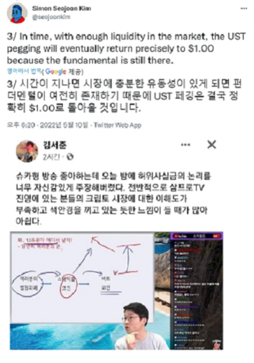 김서준 해시드 대표가 자신의 트위터와 페이스북에 테라와 관련된 글을 올렸다. 현재 해당 게시들을 삭제됐다.