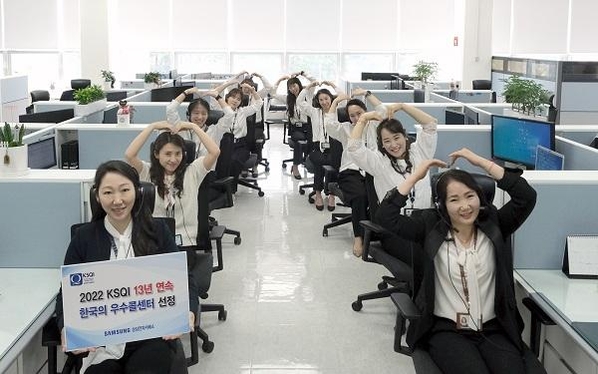 삼성전자서비스 KSQI 한국의 우수콜센터 선정 기념 촬영 / 삼성전자서비스