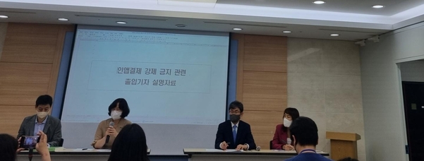 방통위 ‘인앱결제 강제금지 관련 설명회' / 이은주 기자
