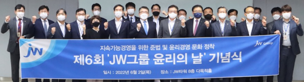  JW그룹은 2일 서울 서초동 본사에서 ‘JW 윤리의 날’을 개최했다. / JW중외제약