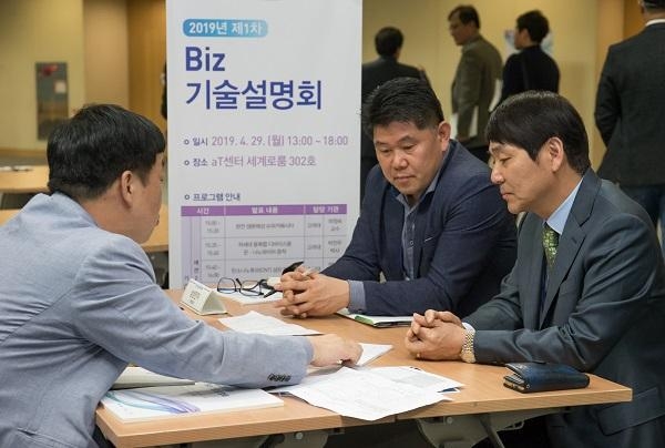 2019년 4월 서울 aT센터에서 열린 '비즈기술 설명회' 당시 모습 / 삼성전자