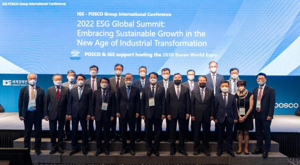 ESG 글로벌 서밋’ 국제컨퍼런스 / 포스코그룹