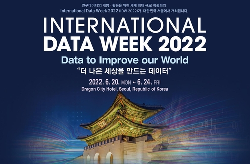 IDW 2022 안내 포스터 / KISTI