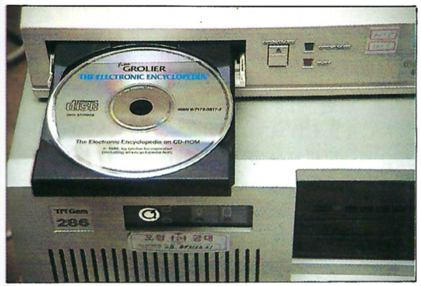 당시 CD-ROM 드라이브 모습 / IT조선 DB