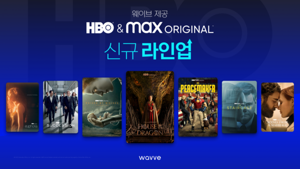 웨이브 HBO맥스 오리지널 신규 라인업 / 웨이브