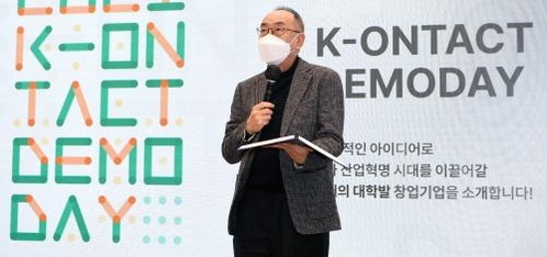 ㈜국민대학교기술지주 콘(K-ON)택트 데모데이 행사/ 국민대학교