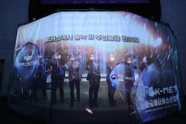 과학기술정보통신부와 한국메타버스산업협회가 경기도 성남시 판교 메타버스 허브에서 ‘메타버스 얼라이언스 1주년 기념 포럼’을 개최했다. / 과학기술정보통신부
