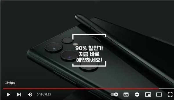 유튜브 허위 과장 광고 화면 캡처. / 방송통신위원회