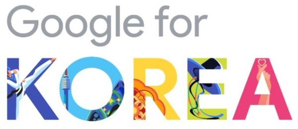 구글 포 코리아 로고. / 구글코리아