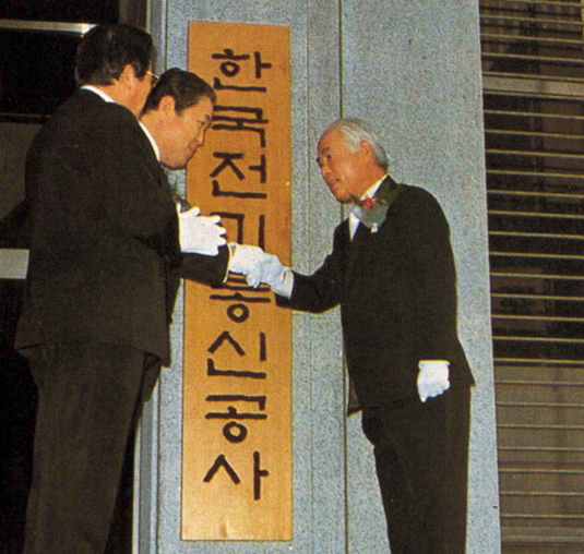 KT는 1981년 12월 한국전기통신공사로 출범했다. 사진은 1982년 1월 4일 공사 청사에서 진행된 현판식 후 이우재 초대 사장(오른쪽)이 최광수 체신부 장관과 악수하는 모습. / KT