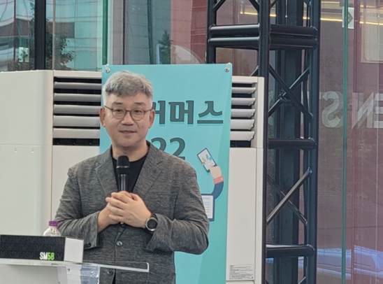 ’뉴커머스 2022’온라인 세미나에서 발표를 진행 중인 이동일 교수 / 이유정 기자