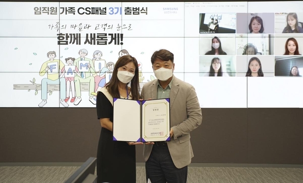 송봉섭(오른쪽) 삼성전자서비스 대표가 임직원 가족 CS 패널 3기에 임명장을 수여했다. / 삼성전자서비스