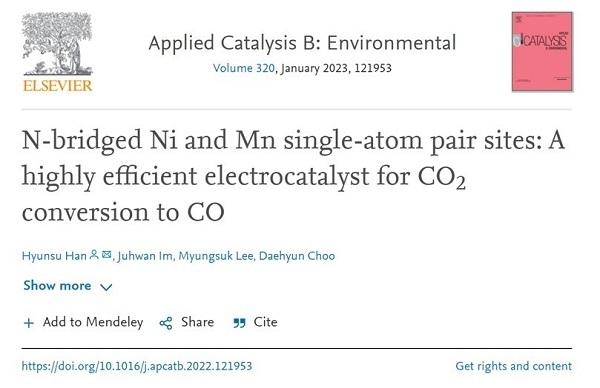 ‘Applied Catalysis B: Environmental’ 온라인 학술지에 게재된 표지 사진 / SK이노베이션