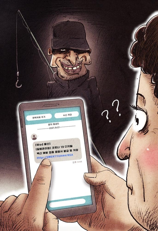 질병관리청을 사칭한 스팸 문자 이미지/ iclickart