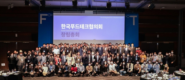 한국푸드테크협의회가 30일 코엑스 그랜드볼룸에서 200여 회원사가 모인 가운데 창립총회를 개최했다. / 한국푸드테크협의회