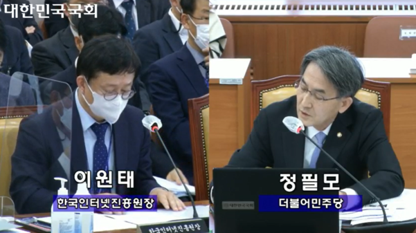 정필모 의원이 이원태 원장에 질의하고 있다./ 국회의사중계시스템