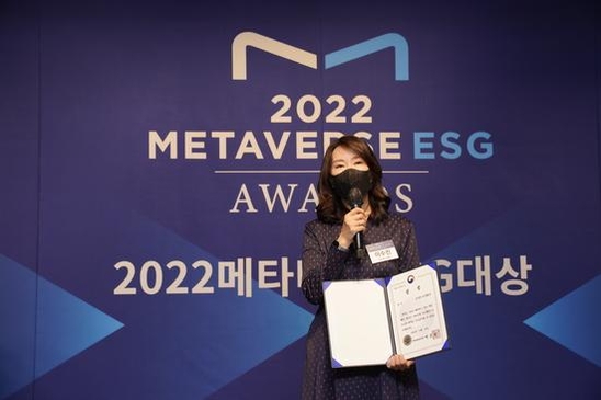 두나무가 2022 메타버스 ESG 대상을 수상했다. / IT조선