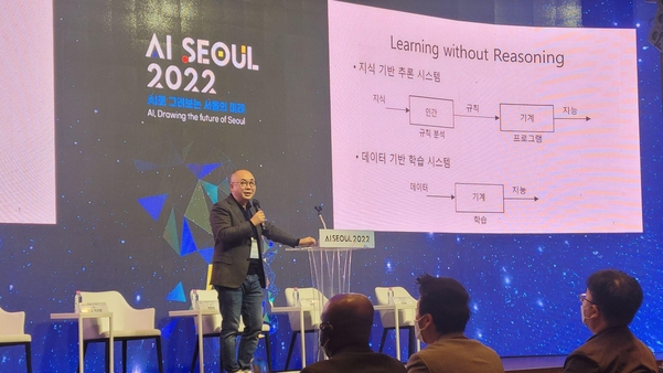 정송 카이스트 김재철AI대학원 원장이 3일 aT양재센터에서 열린 ‘AI 서울 2022’ 콘퍼런스에서 기조강연하고 있다. / 이윤정 기자
