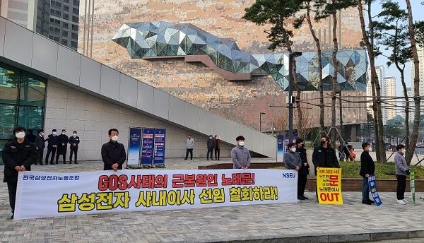 3월 17일 오전 수원컨벤션센터 정문 앞에서 전국삼성전자노동조합 직원이 시위를 하는 모습 / 이광영기자