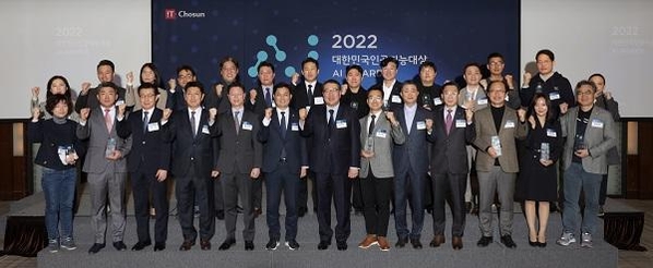 IT조선이 서울 중구 웨스틴조선 서울에서 ‘2022 대한민국 인공지능 대상’을 개최하고 20곳의 수상기업(기관)을 발표했다. / IT조선