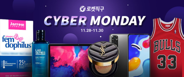  쿠팡이 28일부터 30일까지 3일간 사이버먼데이(Cyber Monday)를 맞이해 ‘사이버먼데이’ 할인 행사를 개최한다. / 쿠팡