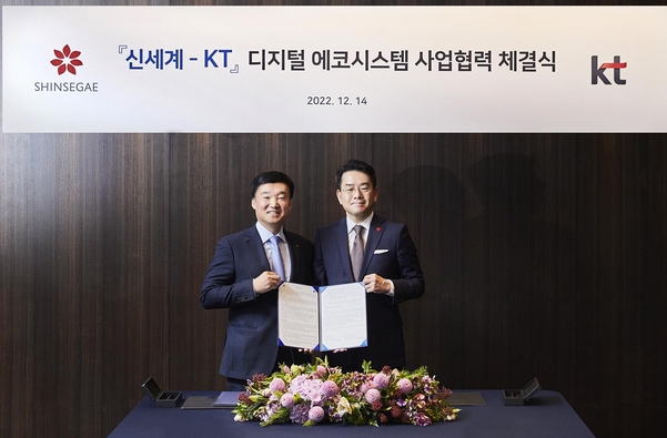 14일 오전 KT와 신세계그룹은 서울 서초구 JW메리어트호텔에서 온·오프라인 통합 디지털 생태계 조성을 위한 전략적 파트너십을 체결했다./ KT