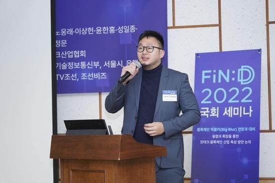 레온 풍 바이낸스 아시아 태평양 대표가 15일 IT조선의 핀테크·블록체인 콘퍼런스 ‘Fin:D 2022’에 참석해 발표하고 있다. / IT조선
