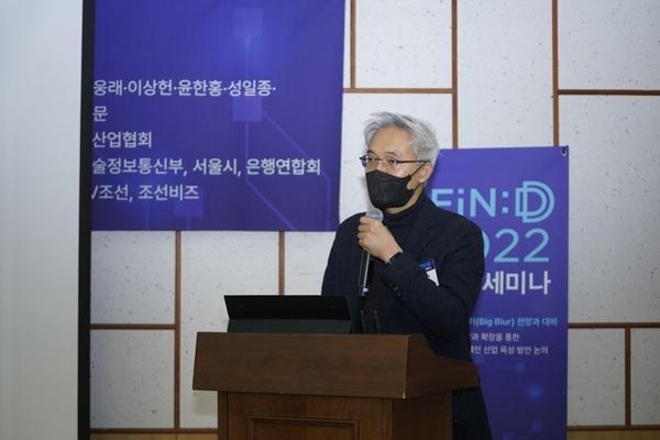 김종승 SK텔레콤 디지털에셋기획팀장이 15일 IT조선이 개최한 핀테크·블록체인 콘퍼런스 ‘Fin:D 2022’에서 ‘웹 3.0 시대, 지갑과 NFT의 의미’에 대해 발표하고 있다./ IT조선