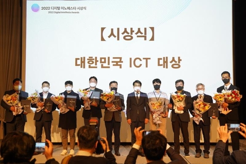 ’대한민국 ICT 대상’ 시상식 / 한국정보방송통신대연합