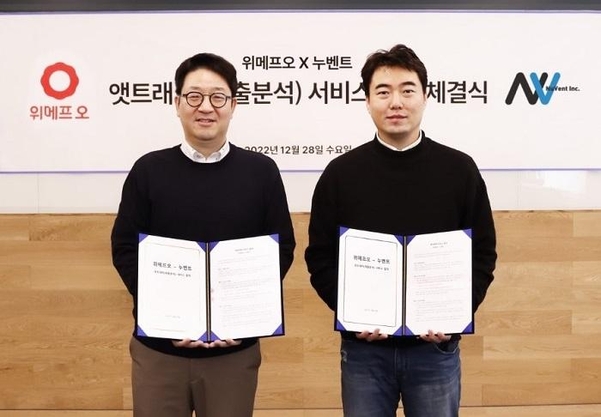 (왼쪽부터) 김천식 누벤트 대표와 하재욱 위메프오 대표. / 위메프