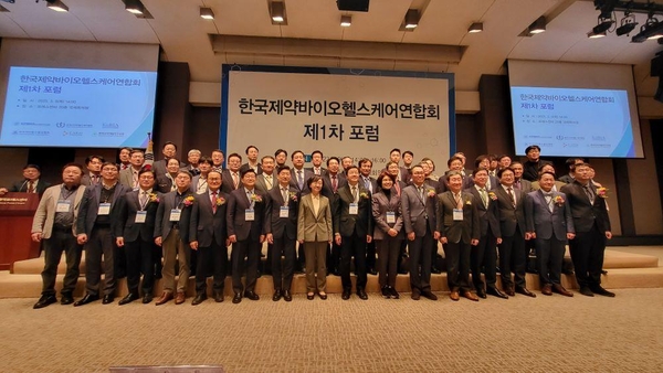 한국제약바이오헬스케어연합회가 서울 광화문 프레스센터에서 제1차 포럼을 개최했다. / 김동명 기자
