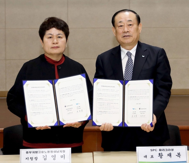황재복 SPC 파리크라상 대표(오른쪽), 김영미 중부지방고용노동청성남지청장. / SPC