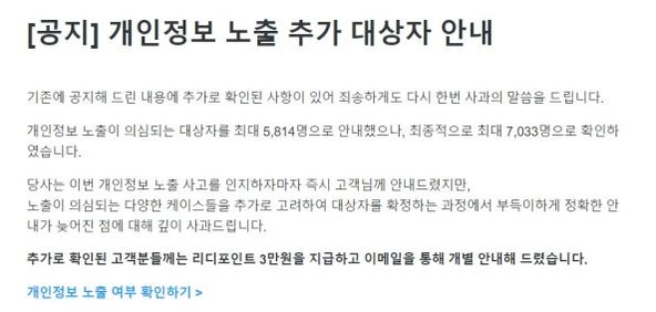  / 리디 고객센터 갈무리