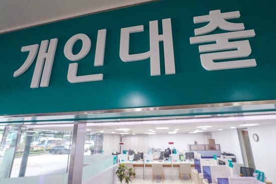 지난해 서울의 한 시중은행 대출 창구 모습. / 뉴스1