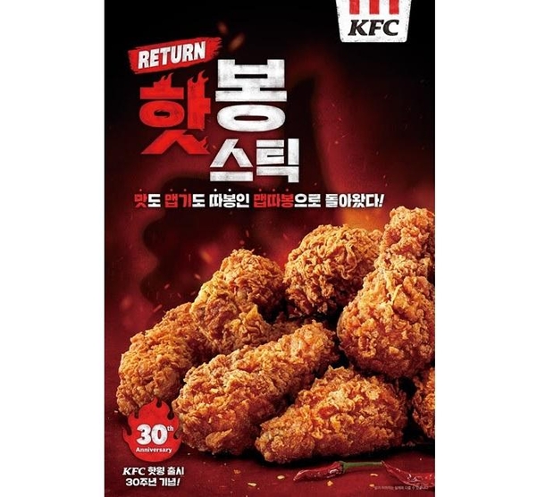 . / KFC