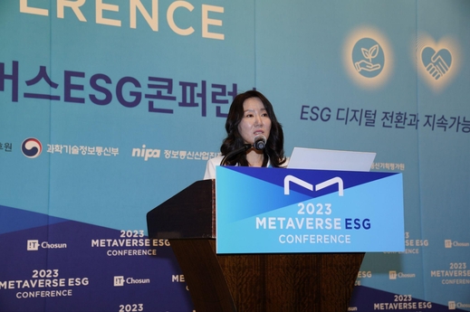  이수진 두나무 상무가 27일 서울 웨스틴조선 호텔에서 열린 ‘2023 메타버스 ESG’ 콘퍼런스에 참석해 발표를 진행하고 있다. /IT조선