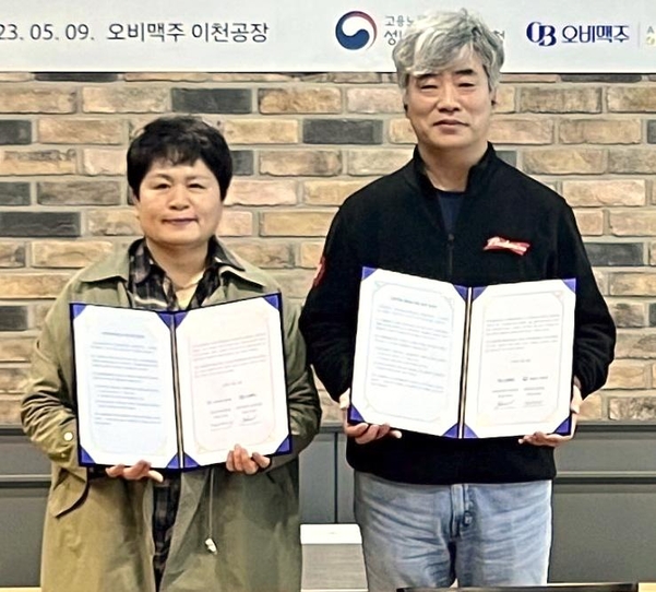 김영미 고용노동부 성남지청장(왼쪽), 이철우 오비맥주 이천공장장. / 오비맥주