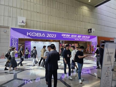  KOBA 2023이 16일 부터 19일까지 삼성동 코엑스 A,C,D홀 에서 진행된다 / 홍주연 기자