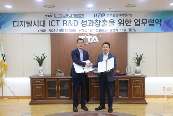 최영해 한국정보통신기술협회(TTA) 회장(왼쪽)과 전성배 정보통신기획평가원(IITP) 원장이 16일 TTA에서 디지털시대 ICT R&D 성과창출을 위한 양해각서를 체결 후 기념 촬영을 하고 있다./ TTA
