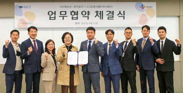 김진중 CJ프레시웨이 급식SU장(왼쪽에서 5번째)과 신은희 에듀넷 대표(왼쪽에서 4번째)가 업무협약 후 기념사진을 촬영하고 있다. / CJ프레시웨이